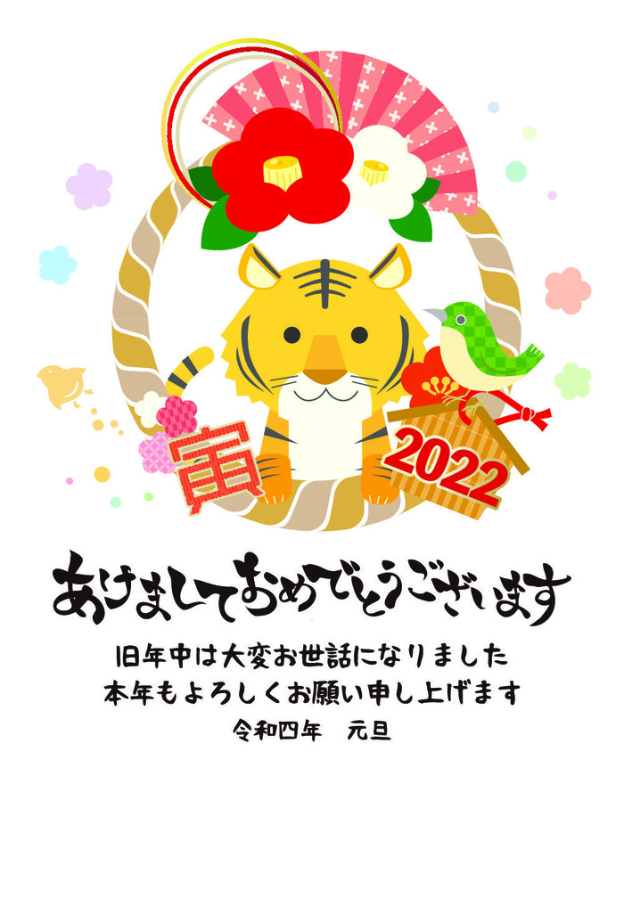 2022虎年剪纸风大红喜庆红包贺岁插画跨年海报背景ai矢量素材模板