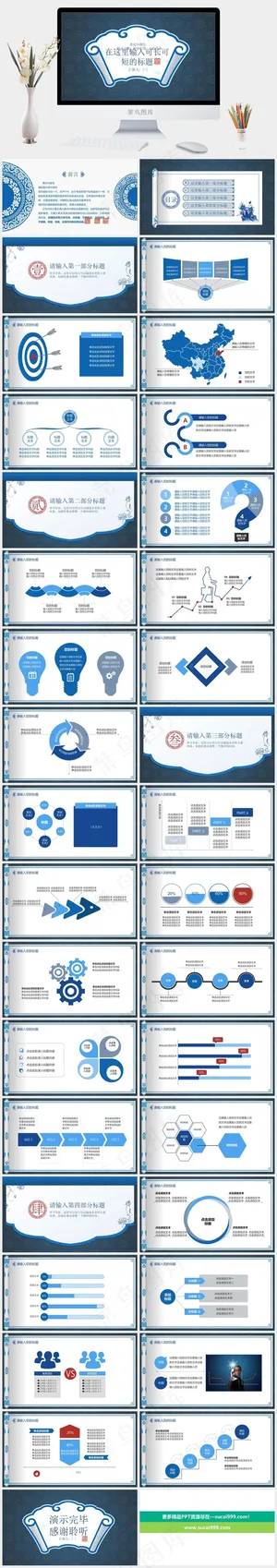 蓝色营销简洁PPT模板预览图