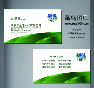 I0136-通用名片-白色