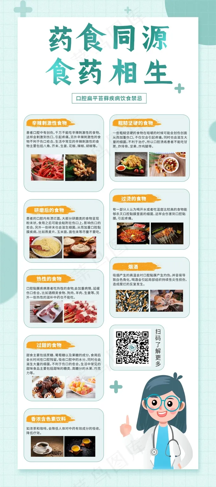 药善展架转曲cdr矢量模版下载