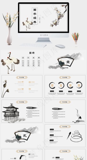国学传统文化PPT模板ppt模版预览图