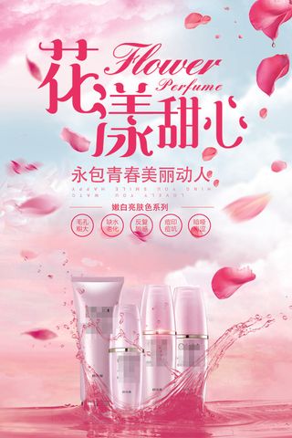 嫩白亮肤色系列