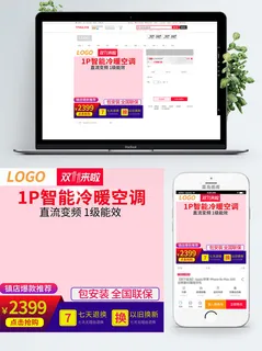 淘宝天猫电商618直通车主图促销边框