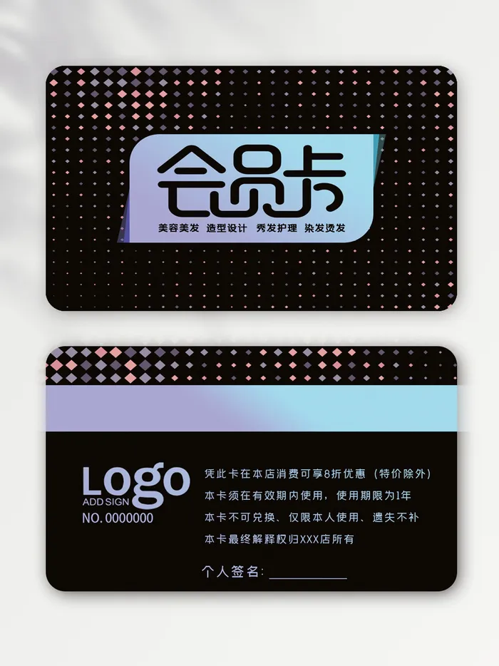 简约会员vip卡设计图片psd模版下载