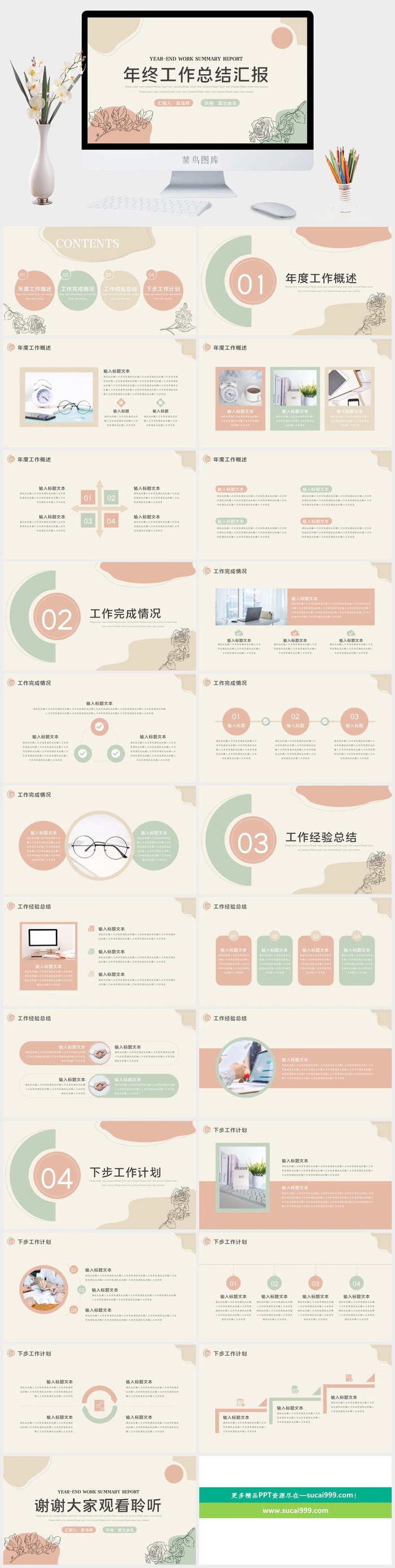 莫兰迪色系PPT模板