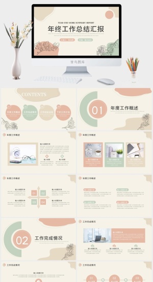 莫兰迪色系PPT模板预览图