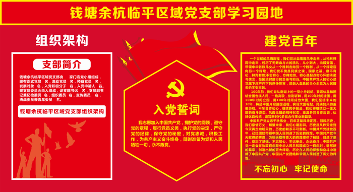 党建活动海报新款简约潮流cdr矢量模版下载