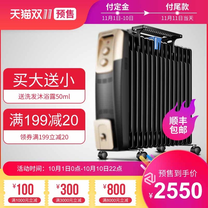 电商主图 主图模板psd模版下载