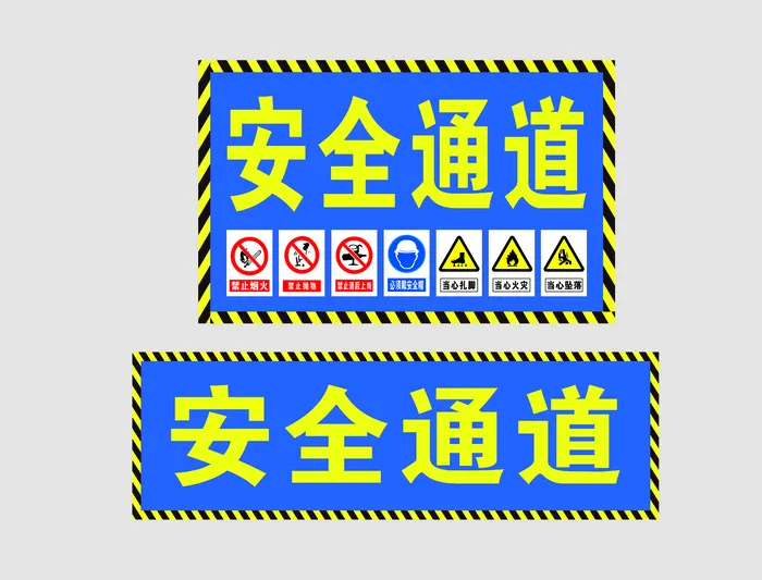 工地安全通道标语cdr矢量模版下载