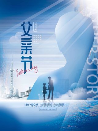 父亲节 父亲节宣传营销