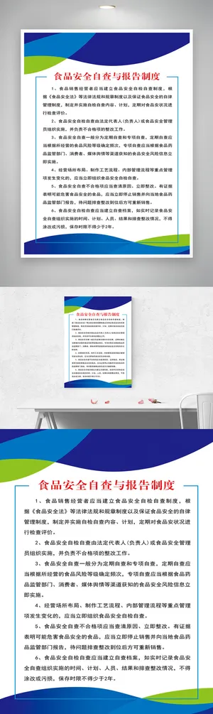 创新食品安全教育图片