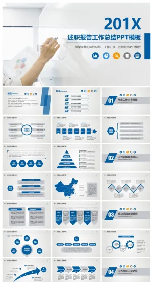 述职报告工作总结PPT模板预览图