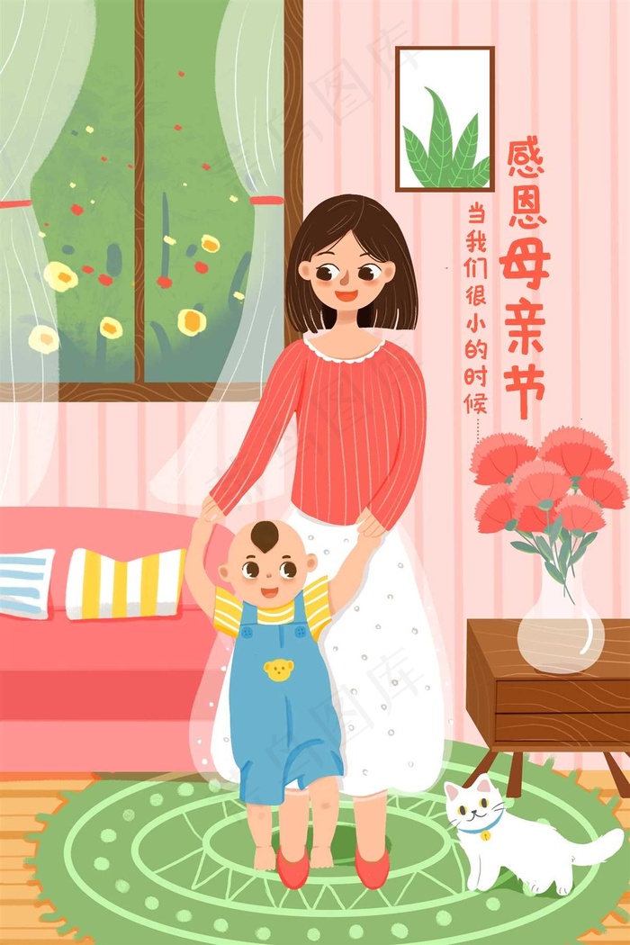 母亲节插画 