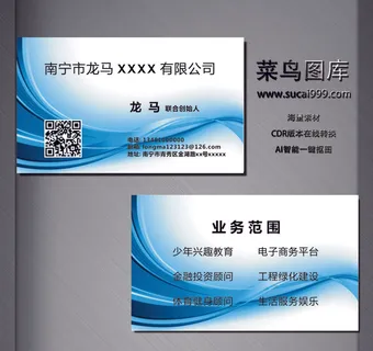 J0242-通用名片-蓝色 J0242-通用名片-蓝色