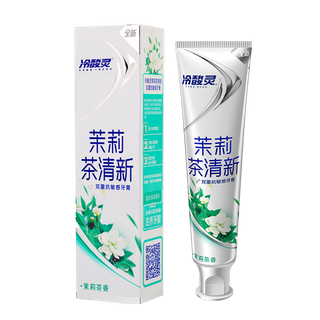 l冷酸灵牙膏 (7)超市商品白底图免抠实物摄影png格式图片透明底