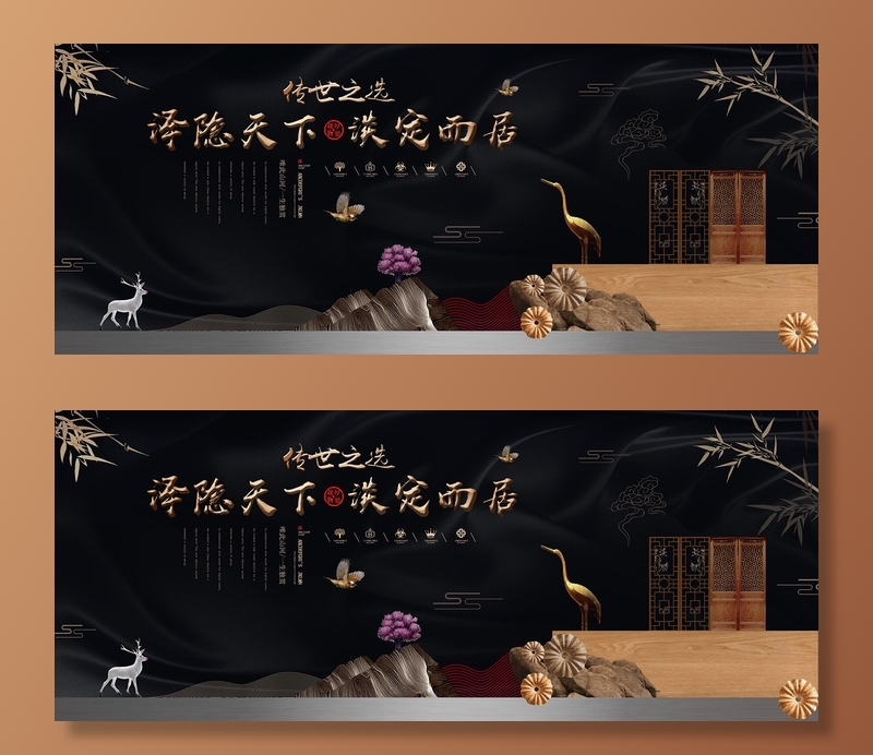 中式房地产海报展板PSD模板