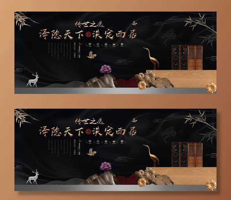 中式房地产海报展板PSD模板