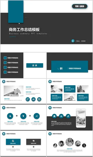 大气黑蓝简约商务工作总结PPT模板