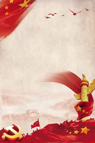 高清党建党公告栏 背景素材PS设计图 高清展板海报背景