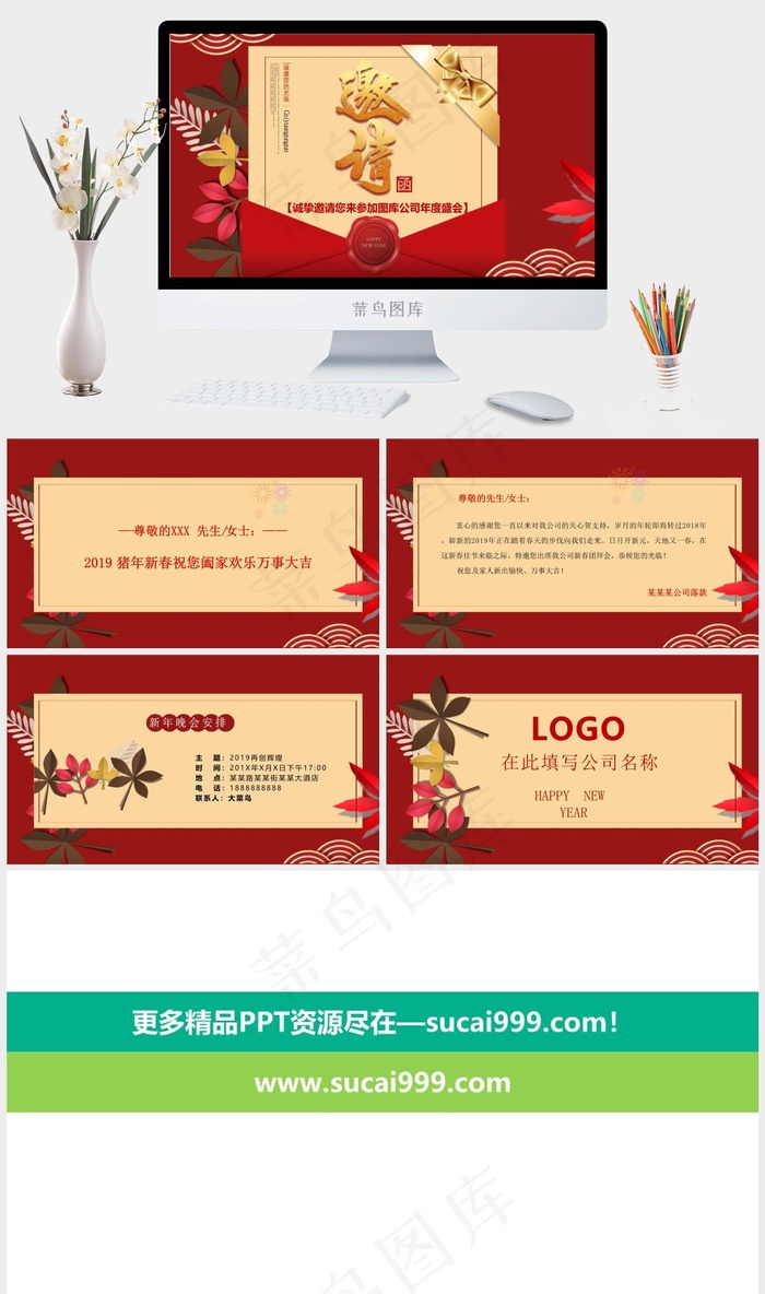红色橘色橙色营销中国风PPT模板