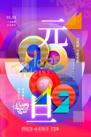 2022背景虎年春节背景海报