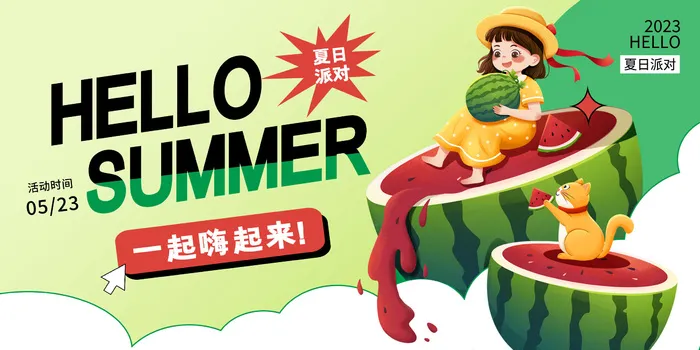 夏季活动海报psd模版下载
