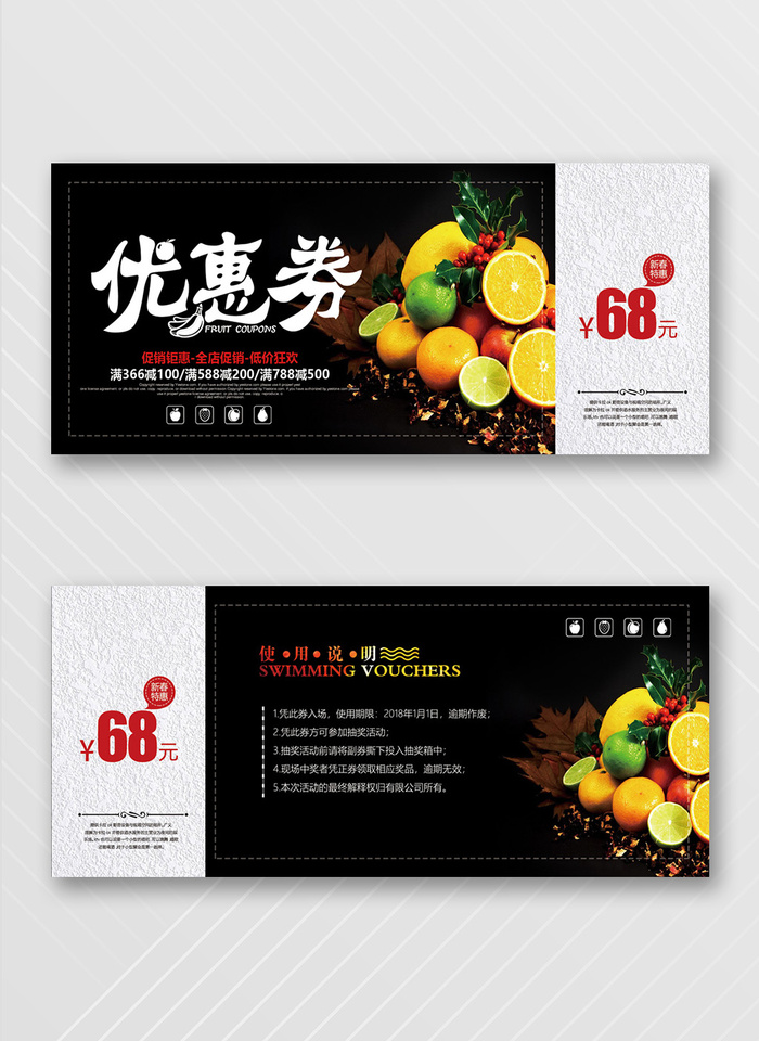 简洁优惠券模板psd模版下载