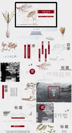 灰色卡通风PPT模板预览图