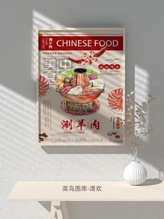 国潮风餐厅饭店特色美食插画海报psd模板