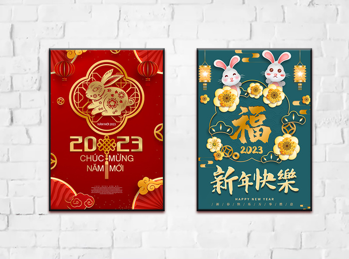 兔年 2023兔年 兔年展板 兔年背景psd模版下载