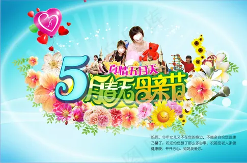 母亲节手抄报图片 母亲节手抄报图片