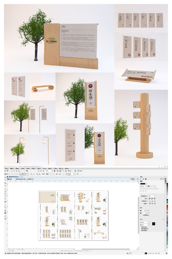 全套木质时尚导视系统导视牌设计cdr矢量模版下载
