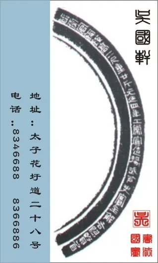 个人简单名片cdr矢量模版下载
