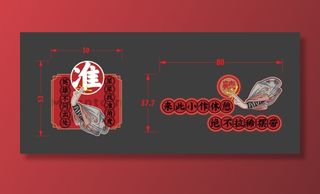 厕所装饰 辣三成 vi设计 餐饮