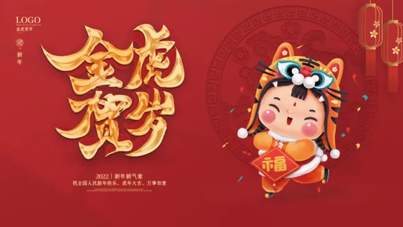 年会新年企业年会展板舞台背
