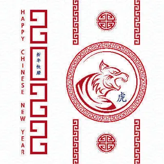 设计 卡通 老虎 祝贺 新年