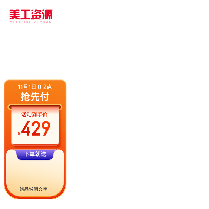 设计主图模板京东淘宝车图产品图