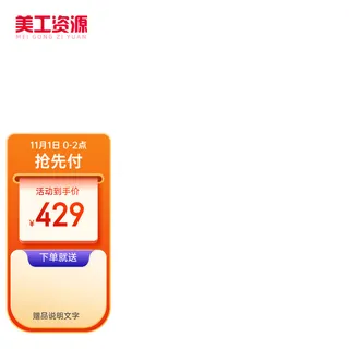 设计主图模板京东淘宝车图产品图