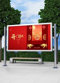 红色喜庆2022开门红开工开业大吉主题ps宣传展板