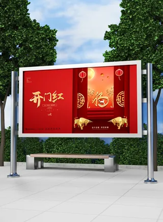 红色喜庆2022开门红开工开业大吉主题ps宣传展板