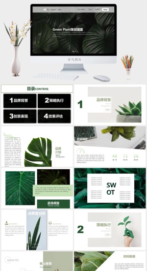 简约小清新ppt模板预览图
