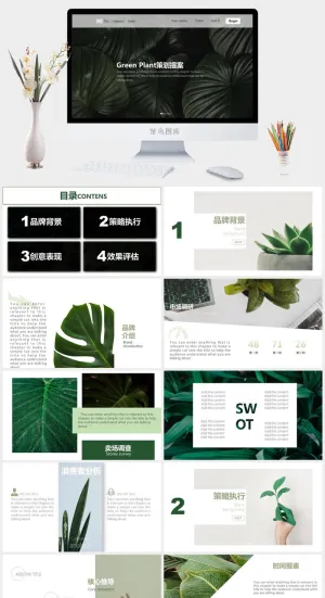 简约小清新ppt模板预览图
