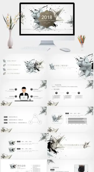 时尚创意立体几何PPT模板预览图