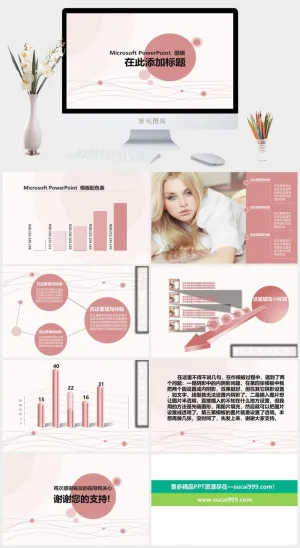 精美PPT模板预览图
