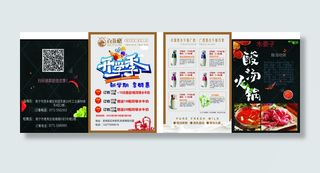 火锅宣传单源文件设计开业彩页 (3)