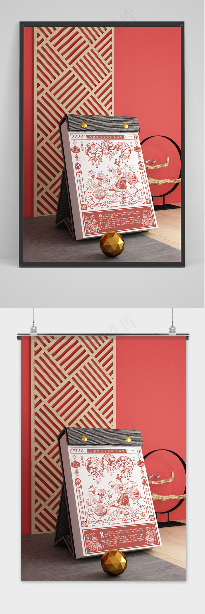 唯美国潮风中式台历智能贴图样机