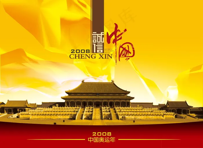 中国风古建风格海报素材_0086psd模版下载