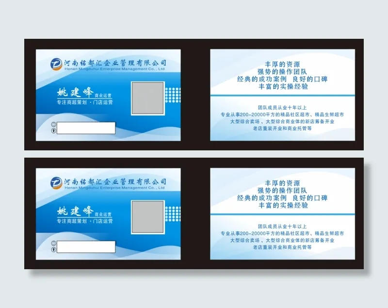 名片卡片商贸卡片蓝色名片cdr矢量模版下载