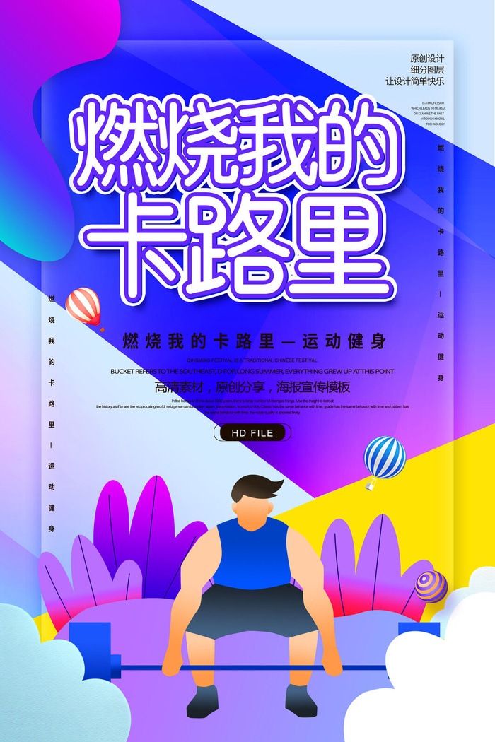 时尚瑜伽养生海报PSD素材psd模版下载
