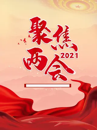 党建宣传标语海报背景